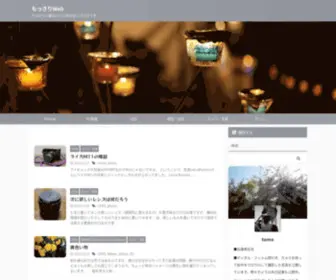 Mossariweb.net(だらだらと綴るとりとめのないブログです) Screenshot