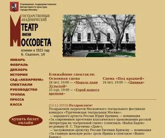Mossoveta.ru(Театр им) Screenshot