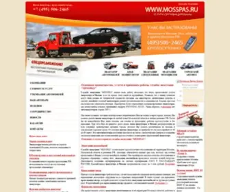 Mosspas.ru(Эвакуация автомобилей) Screenshot