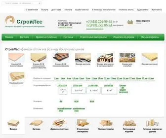 Mosstroyles.ru(Компания СтройЛес) Screenshot