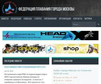 Mosswimming.ru(Федерация) Screenshot