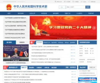 Most.gov.cn(中华人民共和国科学技术部) Screenshot
