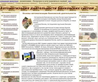 Most.ru(Автоматизация деятельности банковских систем) Screenshot