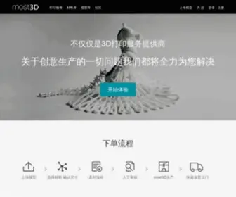 Most3D.cn(3D模型分享社区) Screenshot