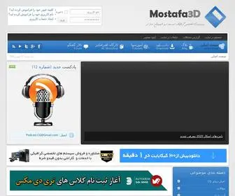 Mostafa3D.com(وبسایت تخصصی گرافیک سه بعدی و انیمیشن سازی) Screenshot