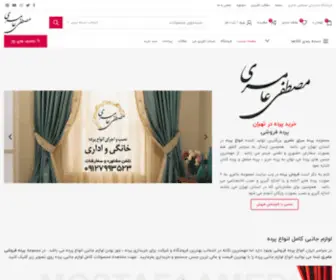 Mostafaameri.com(خرید پرده در تهران ۰۹۱۲۷۹۹۳۵۲۳) Screenshot