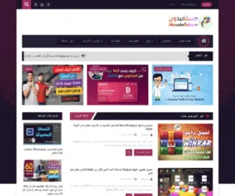 Mostafidoun.com(الربح من الانترنت) Screenshot