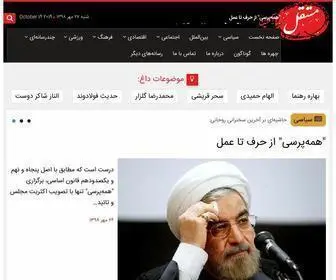 Mostaghelonline.com(مستقل آنلاین) Screenshot