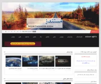 Mostanads.com(دانلود مستند) Screenshot