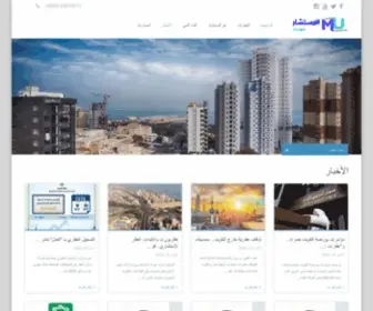 Mostasharunited.com(الأخبار) Screenshot