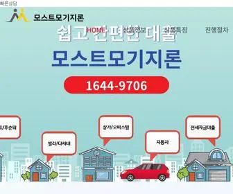 Mostmortgage.co.kr(담보대출) Screenshot