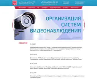 Mostnet.ru(Интернет) Screenshot