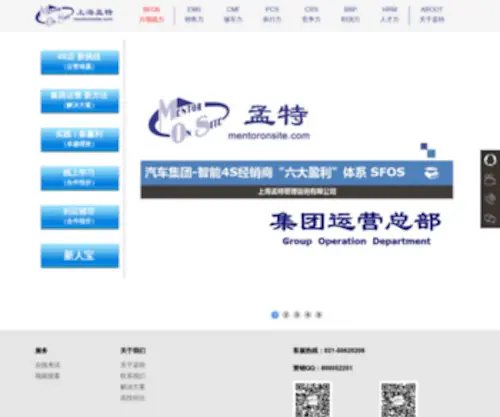Mostool.com(上海孟特管理咨询有限公司) Screenshot