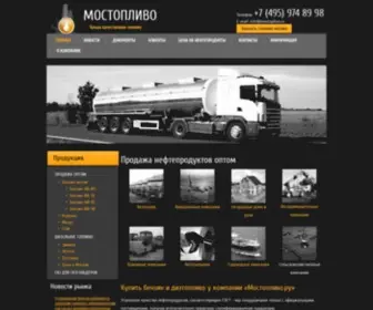 Mostoplivo.ru(Дизельное топливо ДТ ЕВРО зимнее оптом) Screenshot