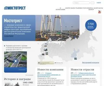 Mostotrest.ru(Мостотрест) Screenshot