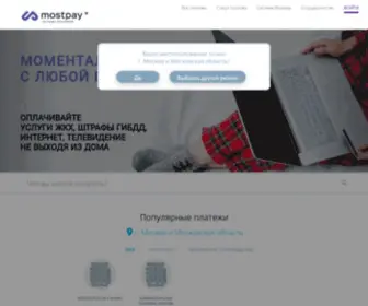 Mostpay.ru(Система платежей Mostpay) Screenshot