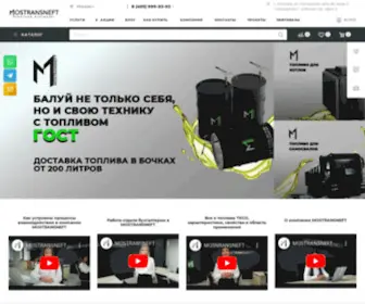 Mostransneft.ru(Нефтепродукты и топливо оптом купить в Москве) Screenshot