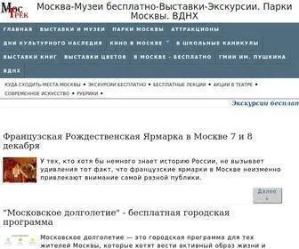 Mostrek.ru(Москва) Screenshot