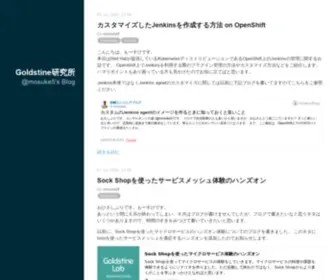 Mosuke.tech(Goldstine研究所) Screenshot