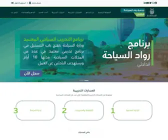 Mot-Training.net(برنامج رواد السياحة الداخلي) Screenshot