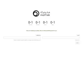 Mot7Rek.com(متحرك) Screenshot