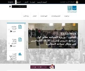 Mota.gov.jo(الموقع) Screenshot