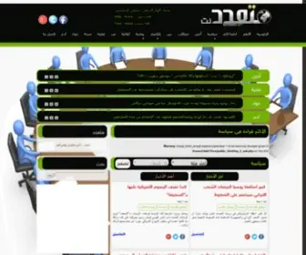 Motaded.net(متعددنت) Screenshot