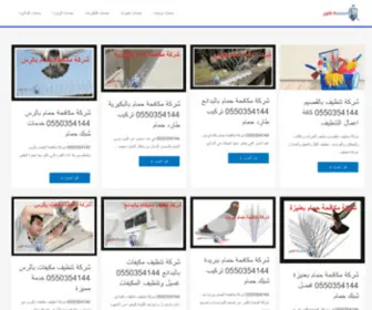 Motahda-SA.com(شركة المتحدة كلين) Screenshot