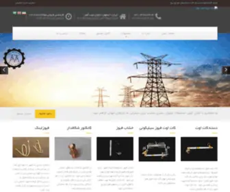 Motahedniroo.com(صفحه اصلی) Screenshot