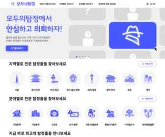 Motam.net(모두의탐정) Screenshot