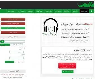 Motamem.org(متمم) Screenshot