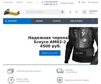 Motari.ru(мото) Screenshot