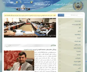 Motca.gov.af(Motca) Screenshot