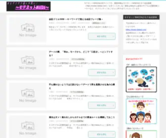 Mote-NET.com(モテネットMAEDA) Screenshot