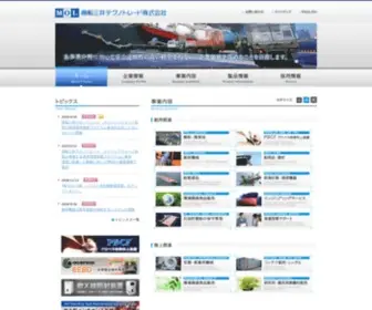 Motech.co.jp(MOLTech 商船三井テクノトレード株式会社) Screenshot