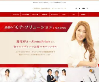 Moteconsulting.com(週間SPAやAbemaPrimeなど、数々) Screenshot