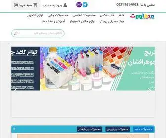 Motefavvet.com(متفاوت) Screenshot