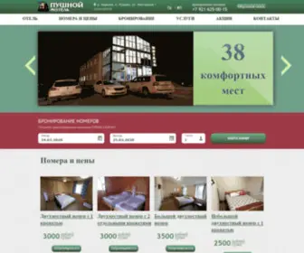 Motel-P.ru(Мотель Пушной) Screenshot