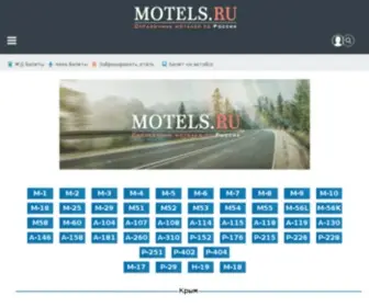 Motels.ru(Бронирование) Screenshot