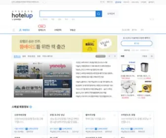 Motelup.com(호텔업) Screenshot