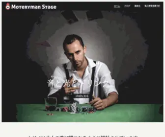 Moteryman-Stage.com Screenshot