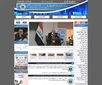Mot.gov.iq(جمهورية العراق) Screenshot