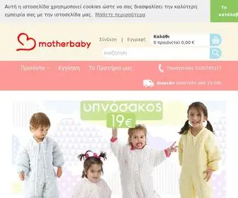 Motherbaby.gr(Βρεφικά είδη) Screenshot