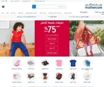 Mothercare.com.kw(Mothercare Kuwait) Screenshot