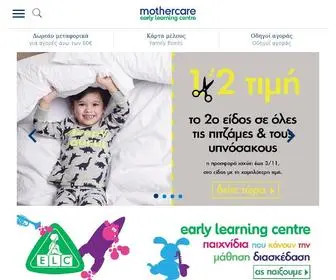 Mothercare.gr(Καρότσια) Screenshot