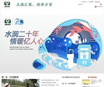 Mothercellar.cn(母亲水窖) Screenshot