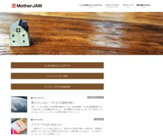 Motherjam.jp(1ページ目] オンラインでお片づけ) Screenshot