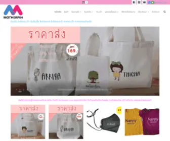 Motherpin.com(รับปัก) Screenshot