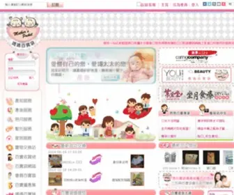 Motherspocket.com(媽媽百寶袋) Screenshot