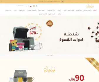 Mothhelah-Store.com(نوفر) Screenshot